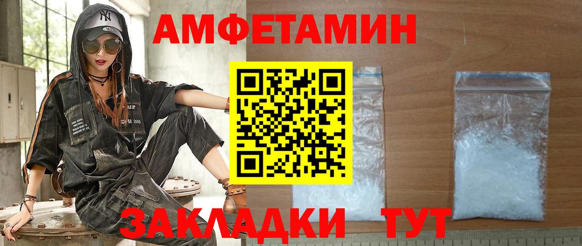 Amphetamine 97%  Вход с VPN  Анапа 