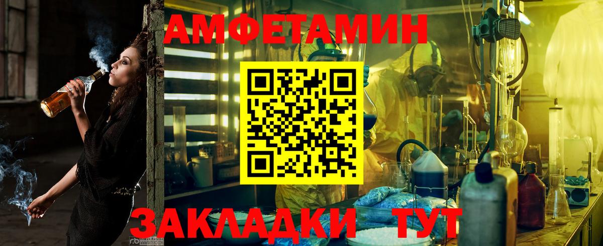 АМФЕТАМИН 97% Анапа