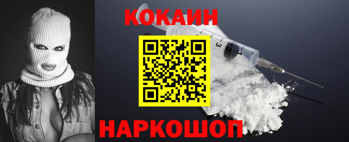 COCAIN 97% Анапа