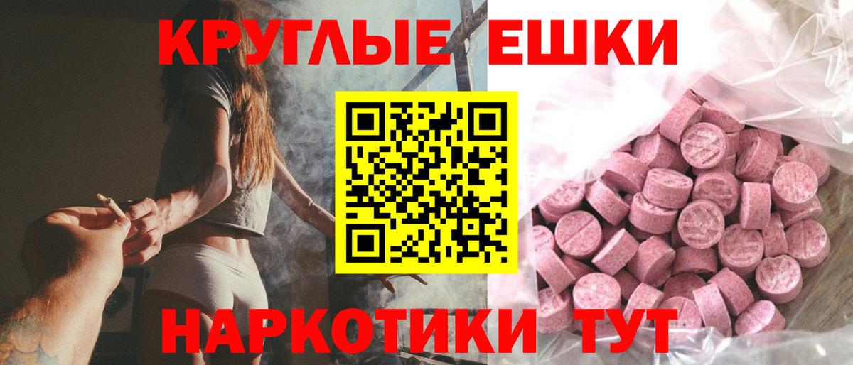 Экстази Philipp Plein  купить закладку  omg онион  Вход с VPN  Анапа  Экстази Дубай  Ecstasy 