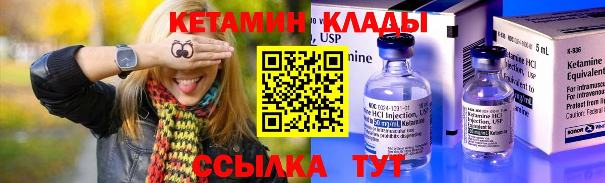 КЕТАМИН VHQ  КЕТАМИН ketamine  Вход с VPN  Анапа 