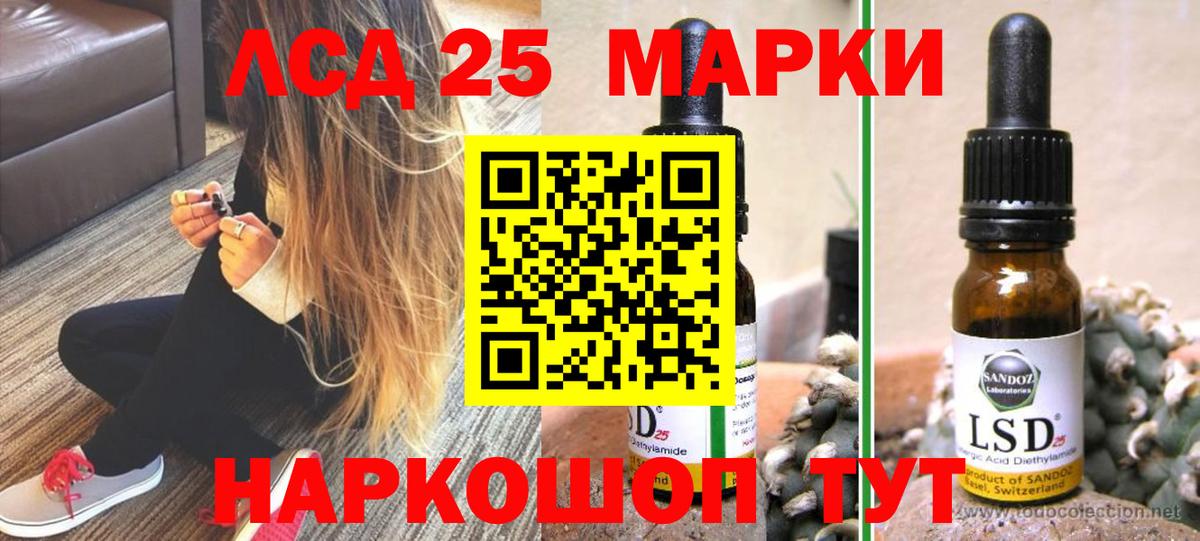 ЛСД экстази кислота  Лсд 25 экстази  Анапа  Лсд 25 экстази кислота  Вход с VPN 