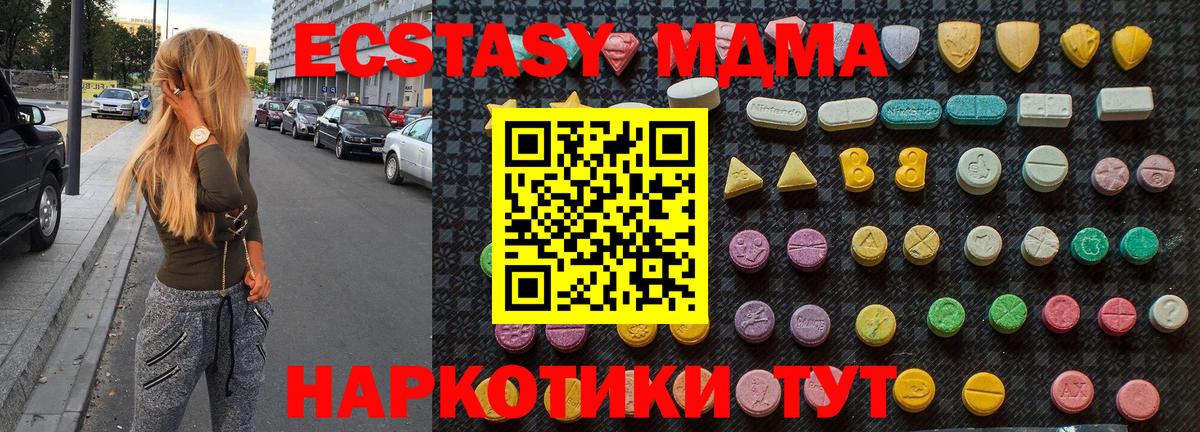 MDMA кристаллы Анапа