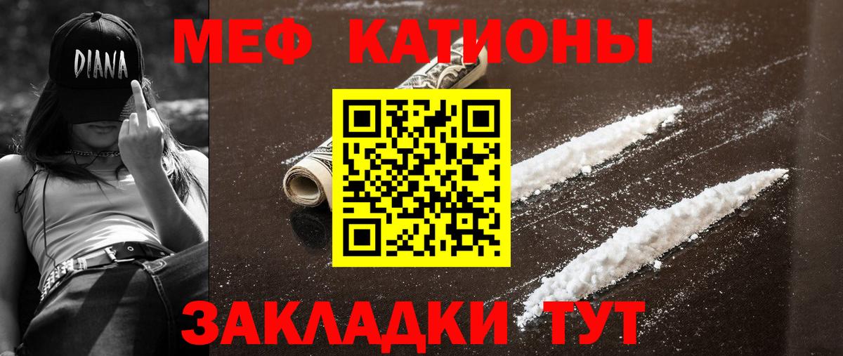 Меф мука  Вход с VPN  Анапа  Мефедрон  МЯУ-МЯУ кристаллы 