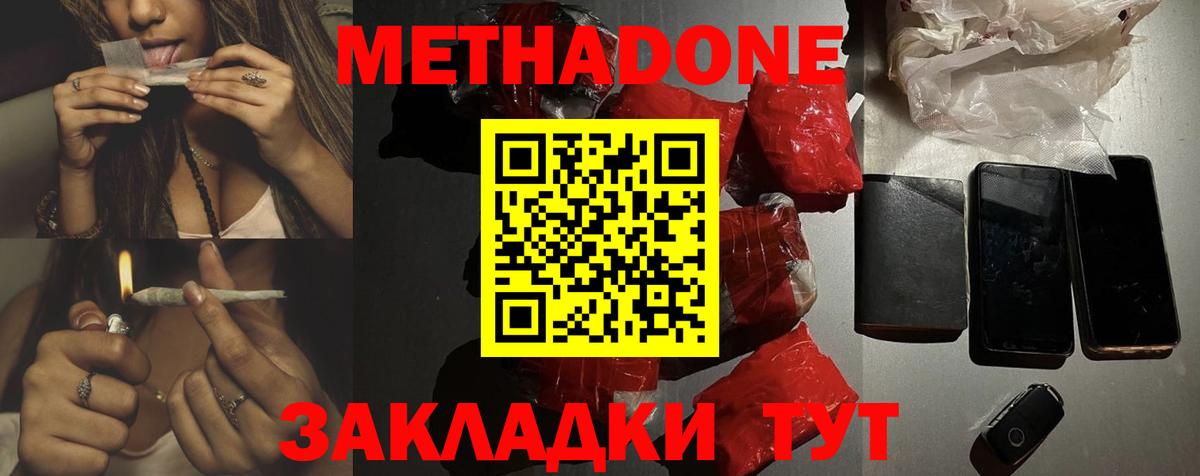 маркетплейс какой сайт  МЕТАДОН methadone  Вход с VPN  Метадон кристалл  Анапа 