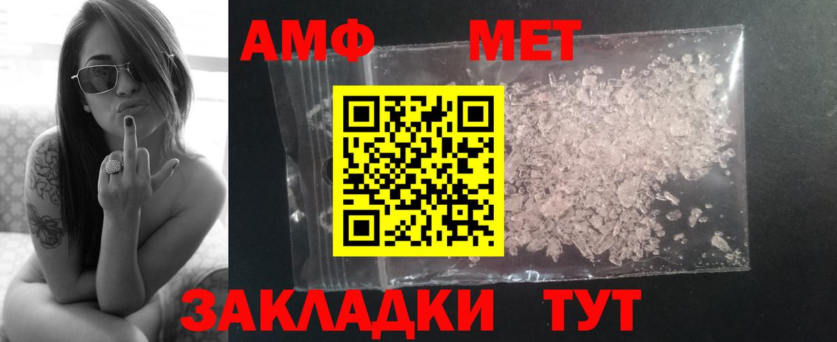 Метамфетамин винт  Вход с VPN  Анапа  Метамфетамин винт 