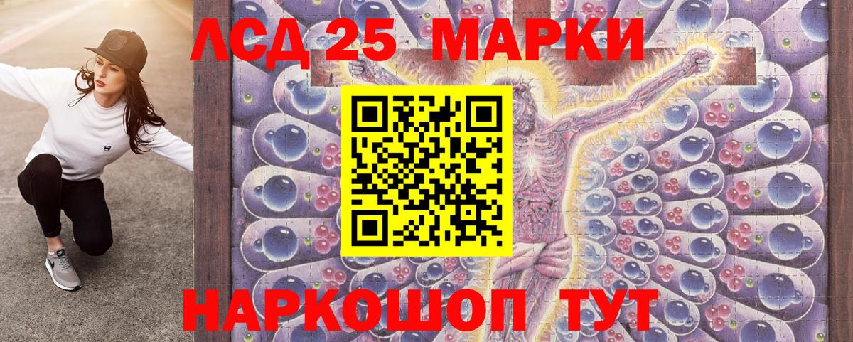Наркотические марки 1,5мг Анапа